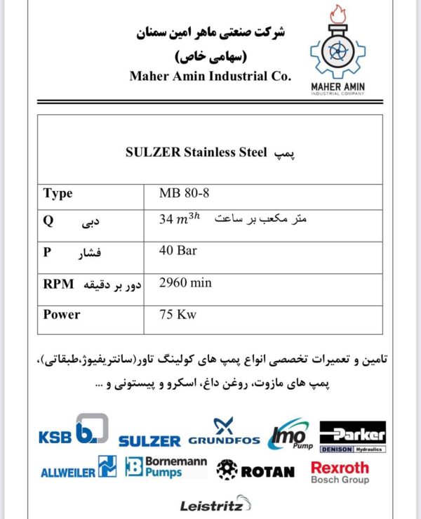 مشخصات فنی sulzer mb80-8